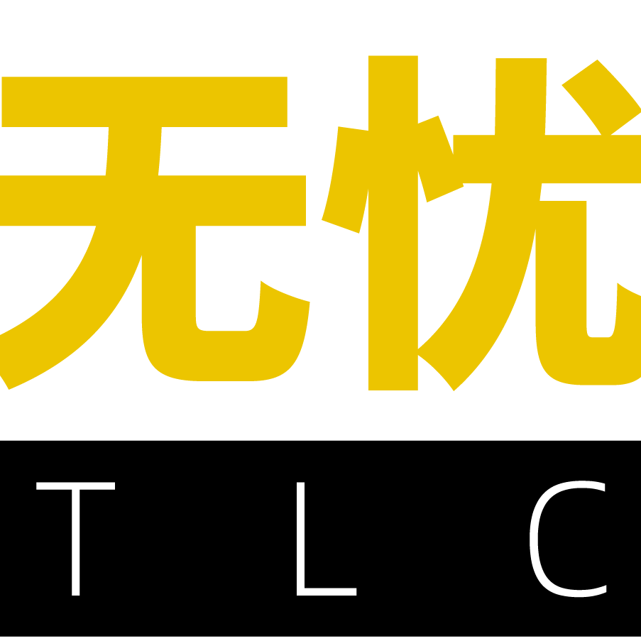 纽约无忧TLC中文服务中心公司Logo